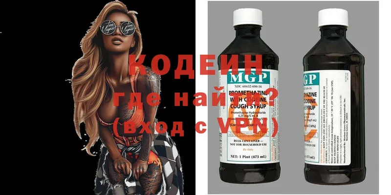 Кодеиновый сироп Lean напиток Lean (лин) Беломорск